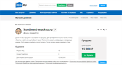 Desktop Screenshot of kontinent-moskva.ru